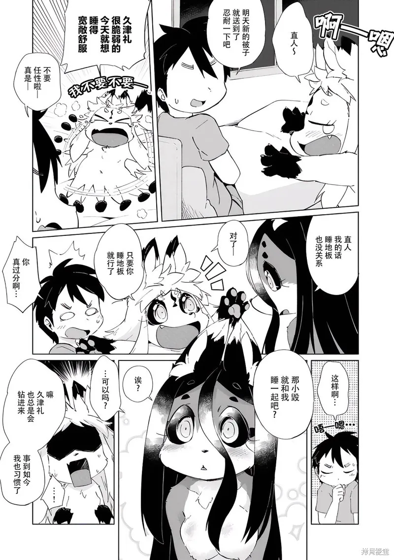 第27话 第2页