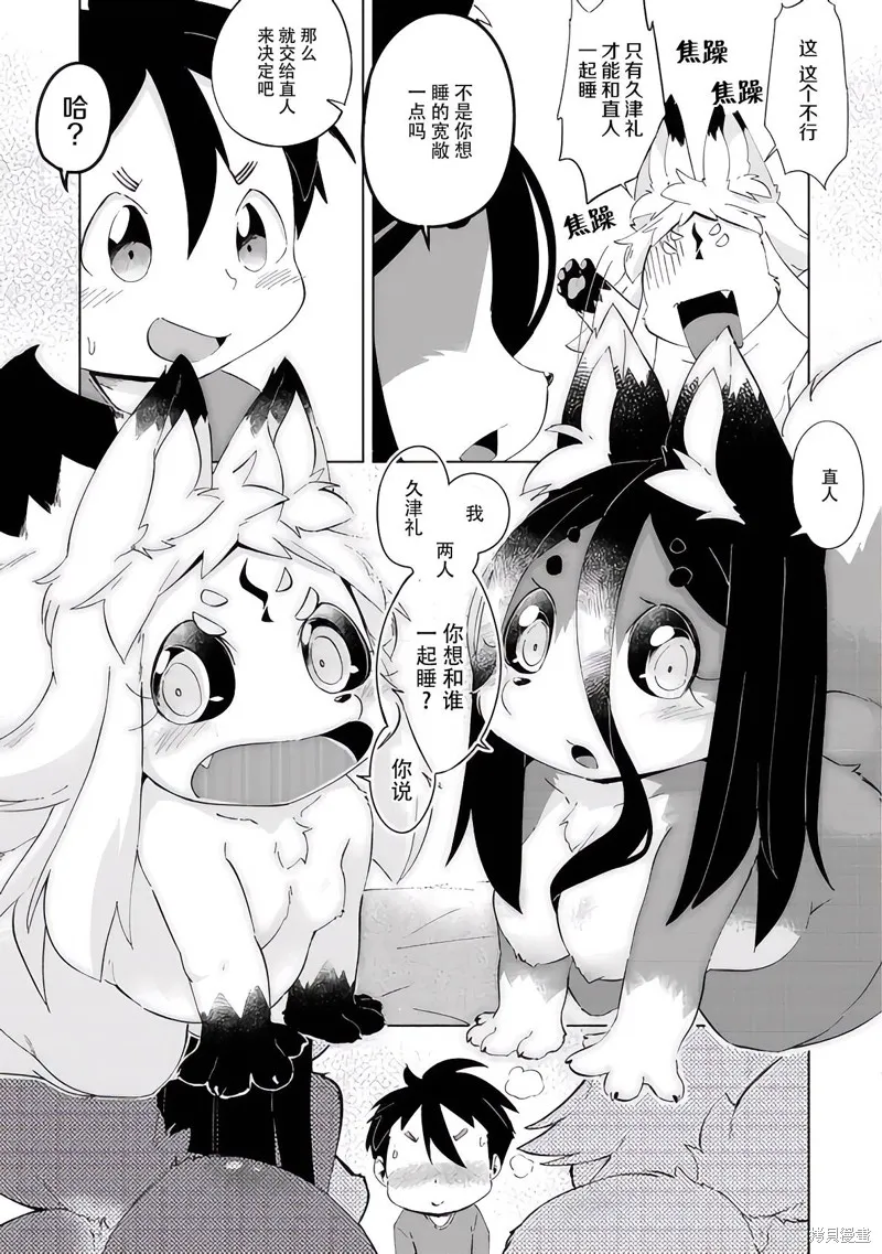 第27话 第3页