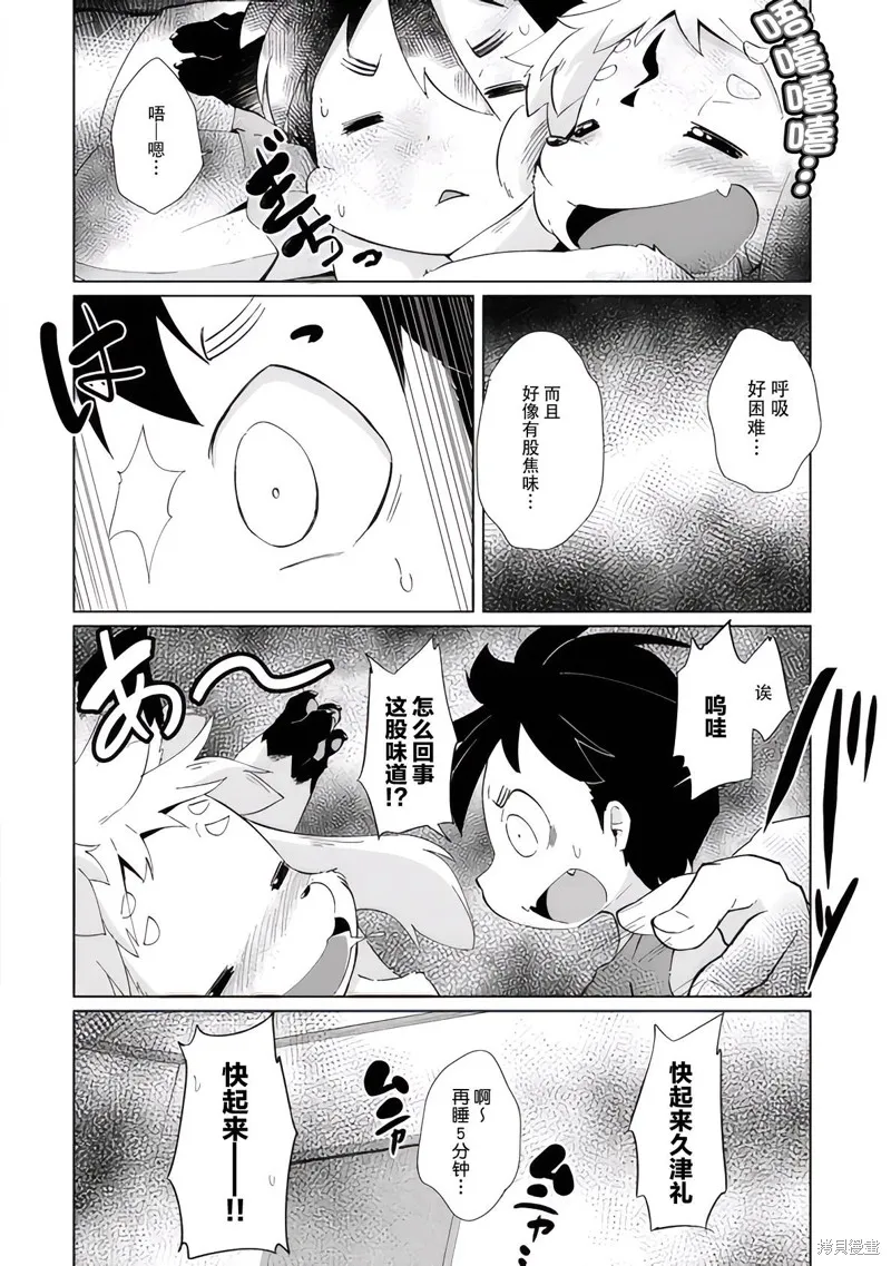 第27话 第6页