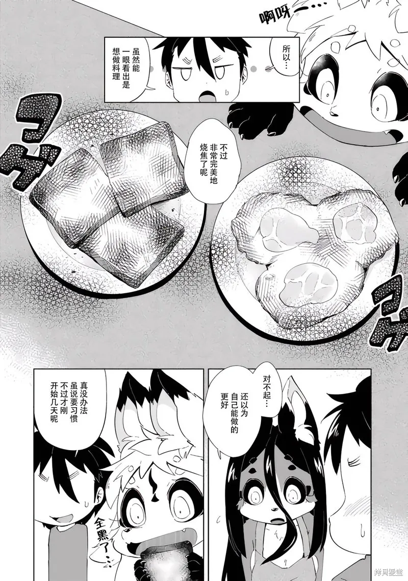 第27话 第8页