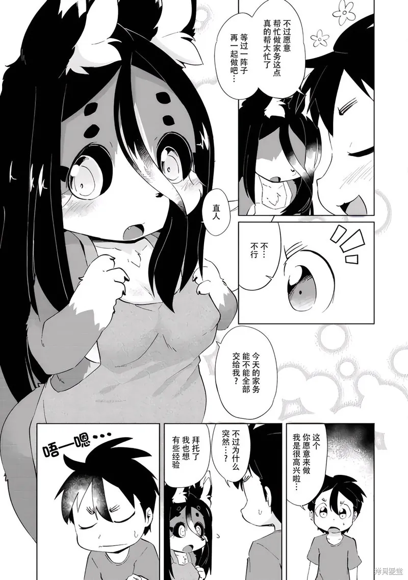 第27话 第9页