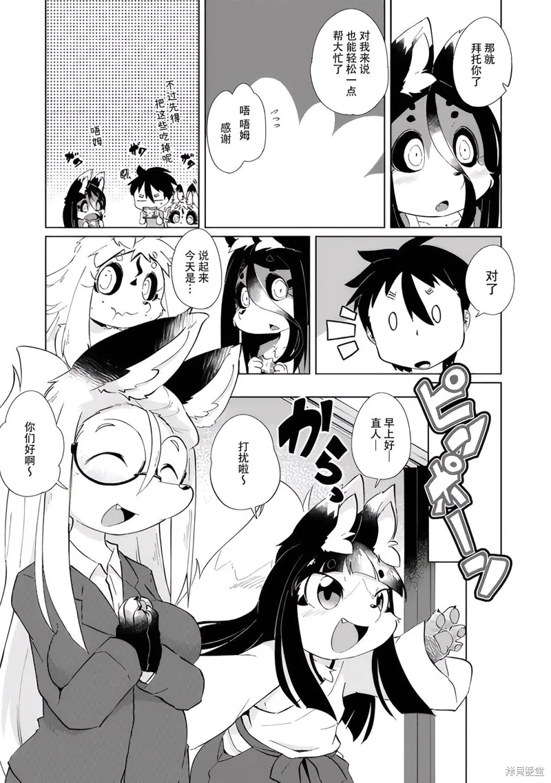 第27话 第10页