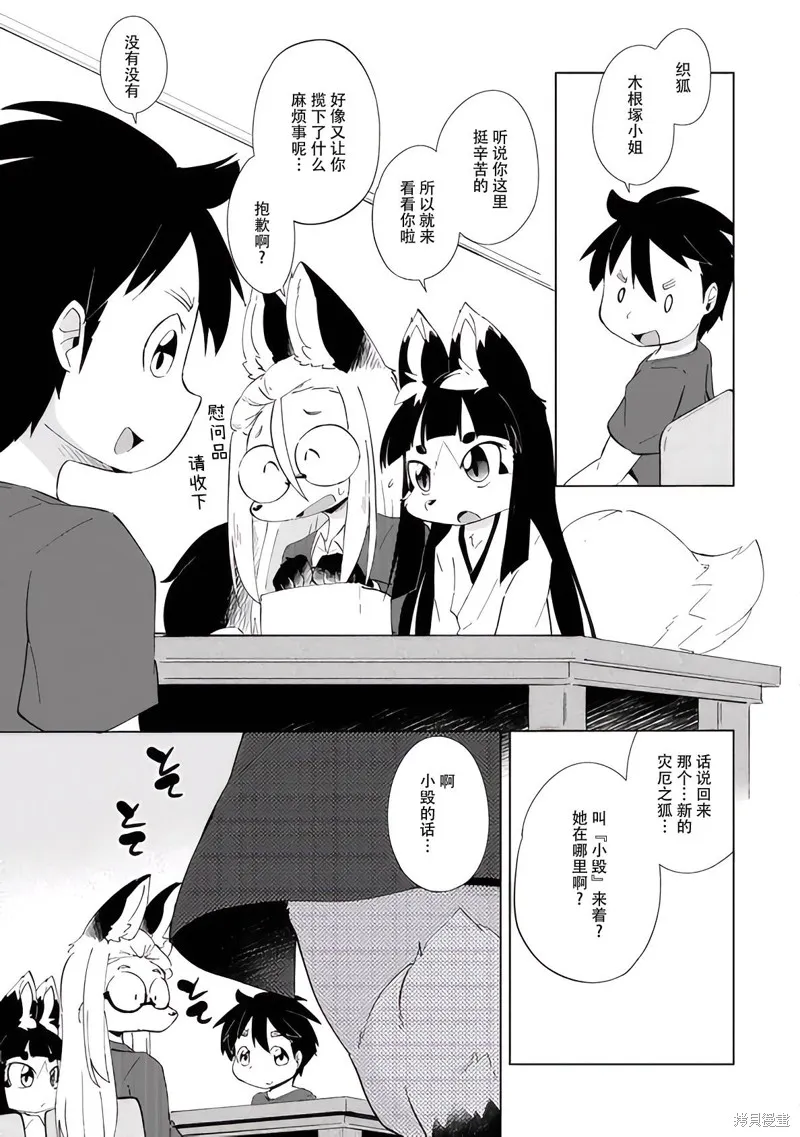 第27话 第11页