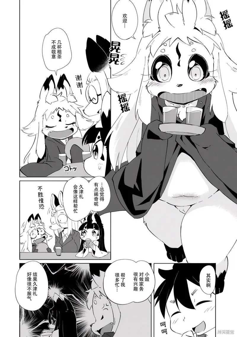 第27话 第12页