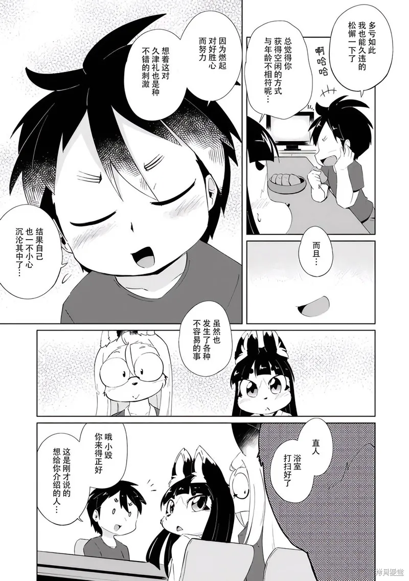 第27话 第13页
