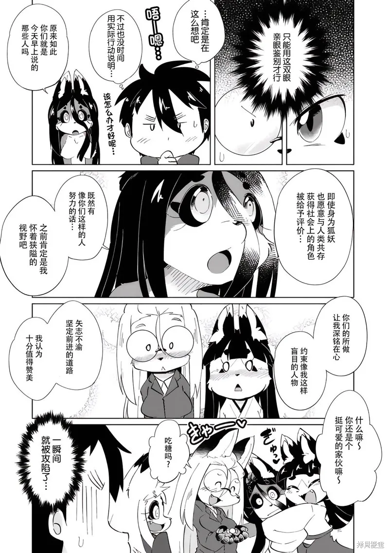 第27话 第16页
