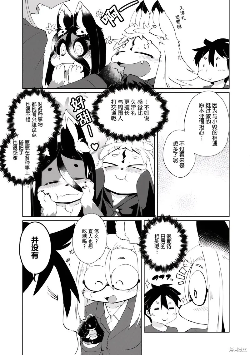 第27话 第17页