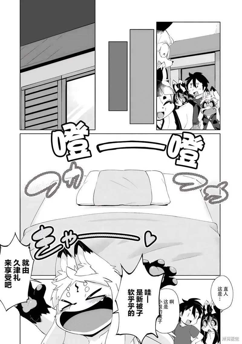 第27话 第18页
