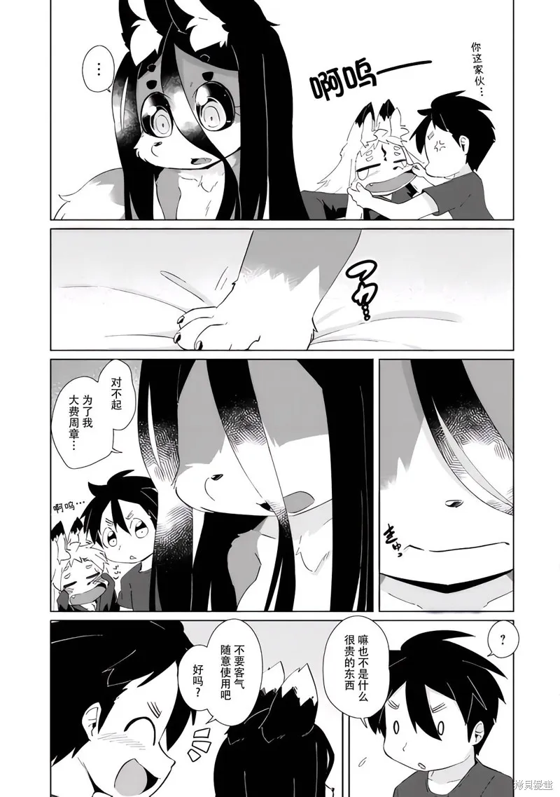 第27话 第19页