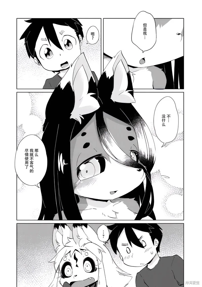 第27话 第20页