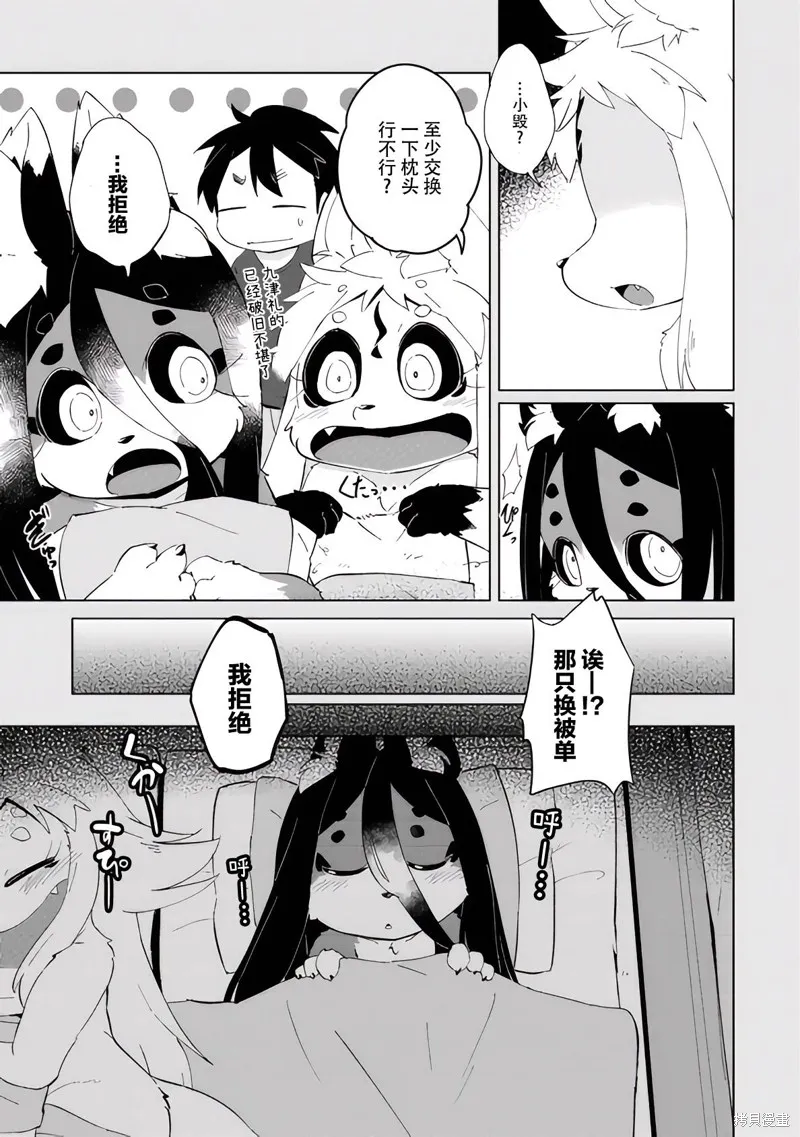第27话 第21页