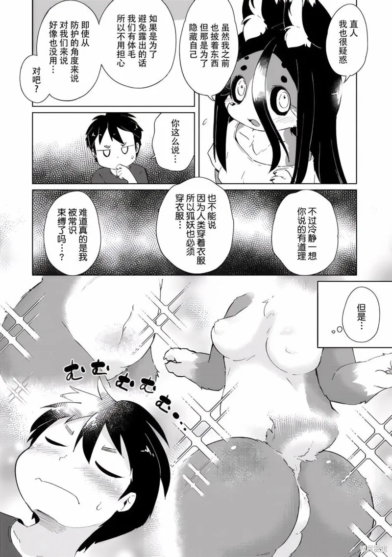第26话 第2页