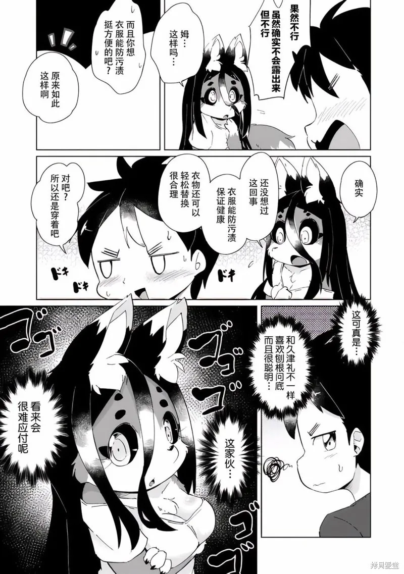 第26话 第3页