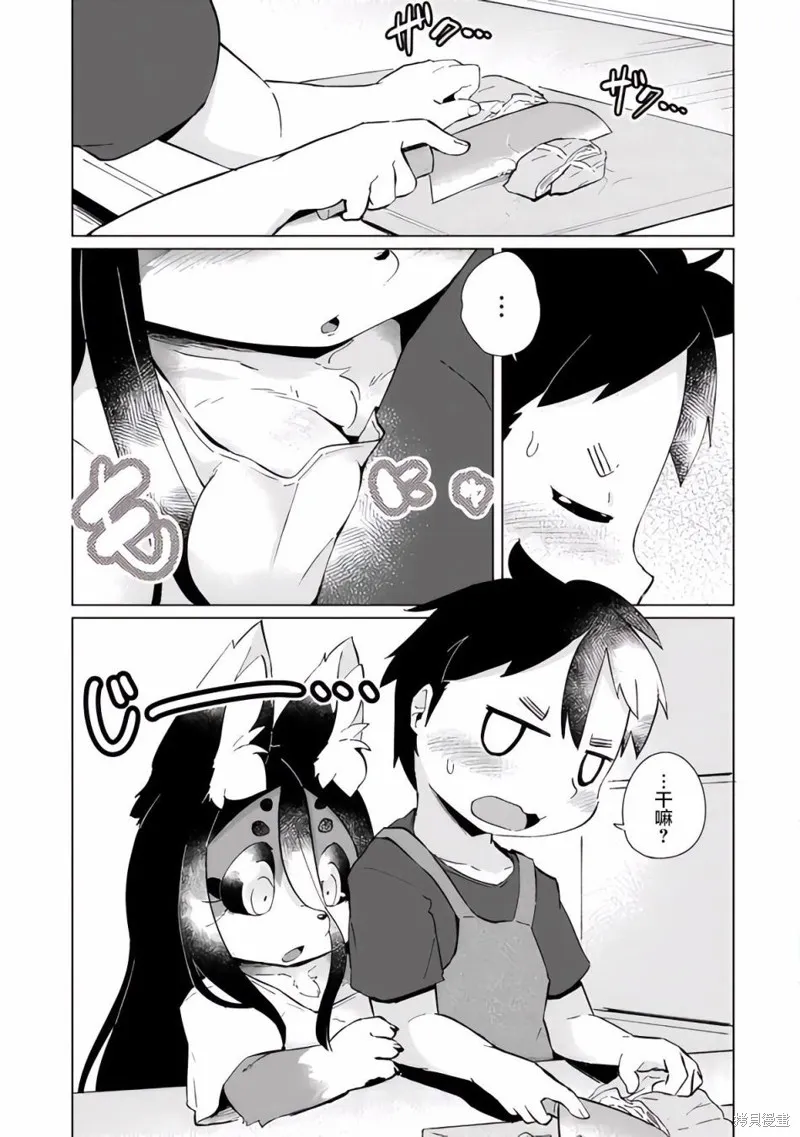 第26话 第5页