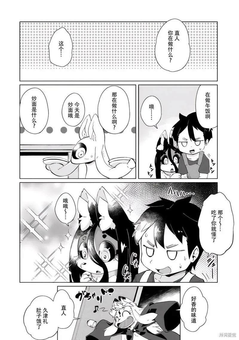 第26话 第6页