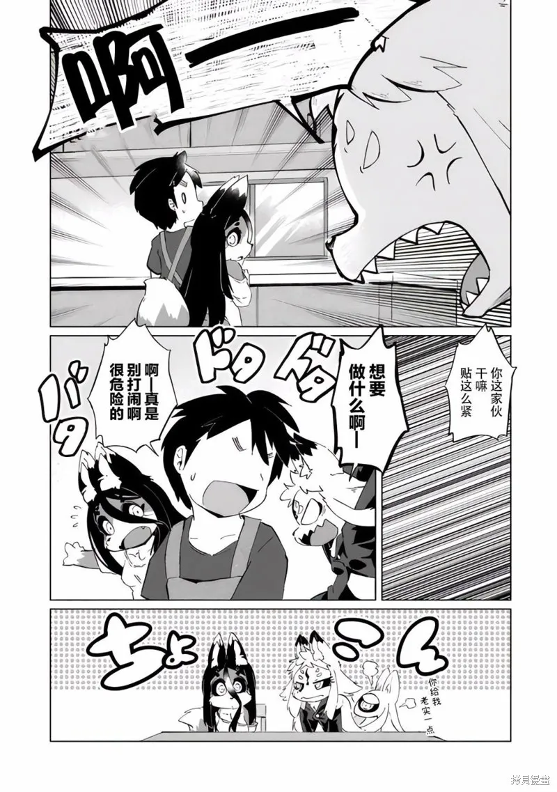 第26话 第7页