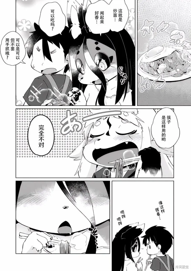 第26话 第8页