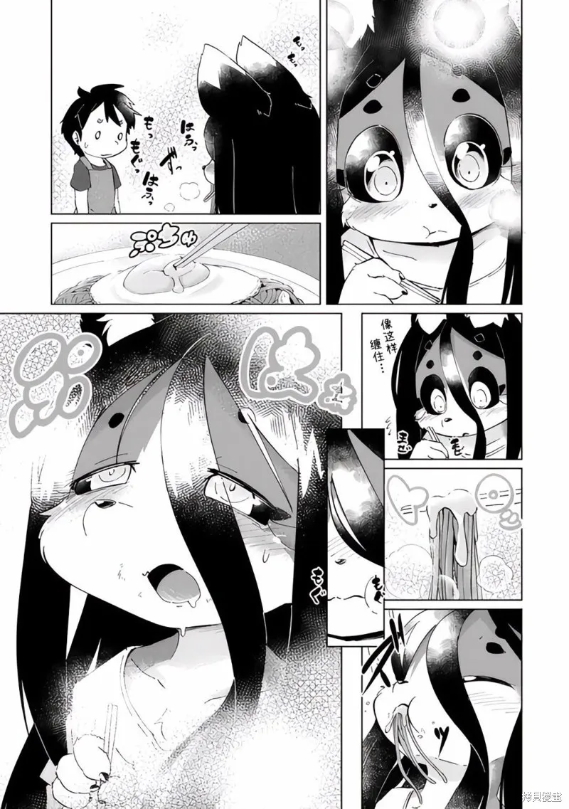第26话 第9页