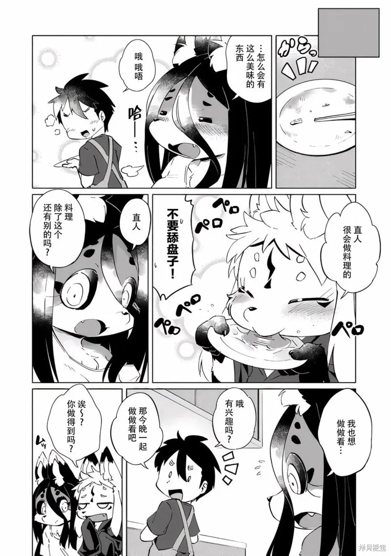 第26话 第10页