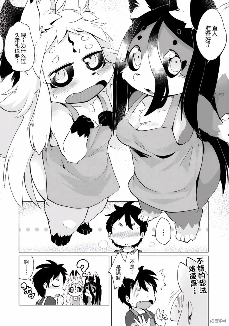 第26话 第12页