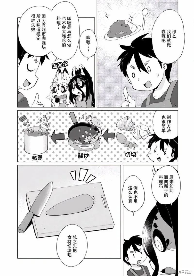 第26话 第13页