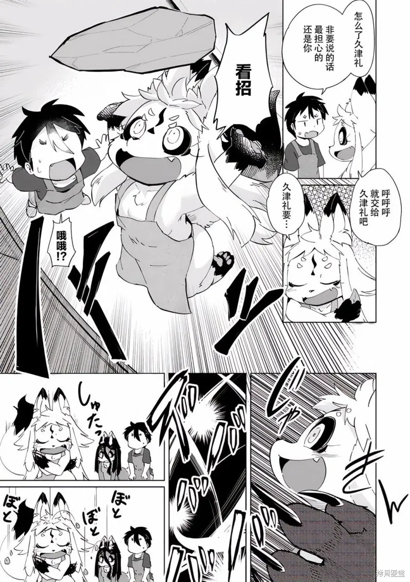 第26话 第15页