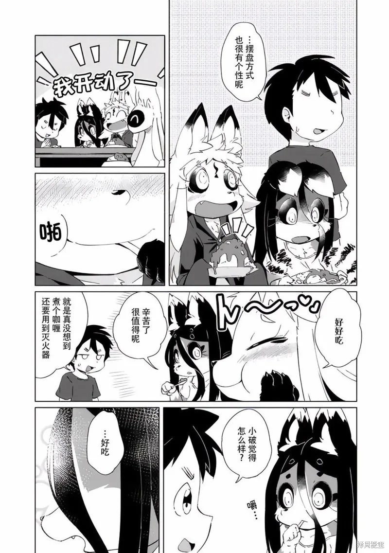 第26话 第17页
