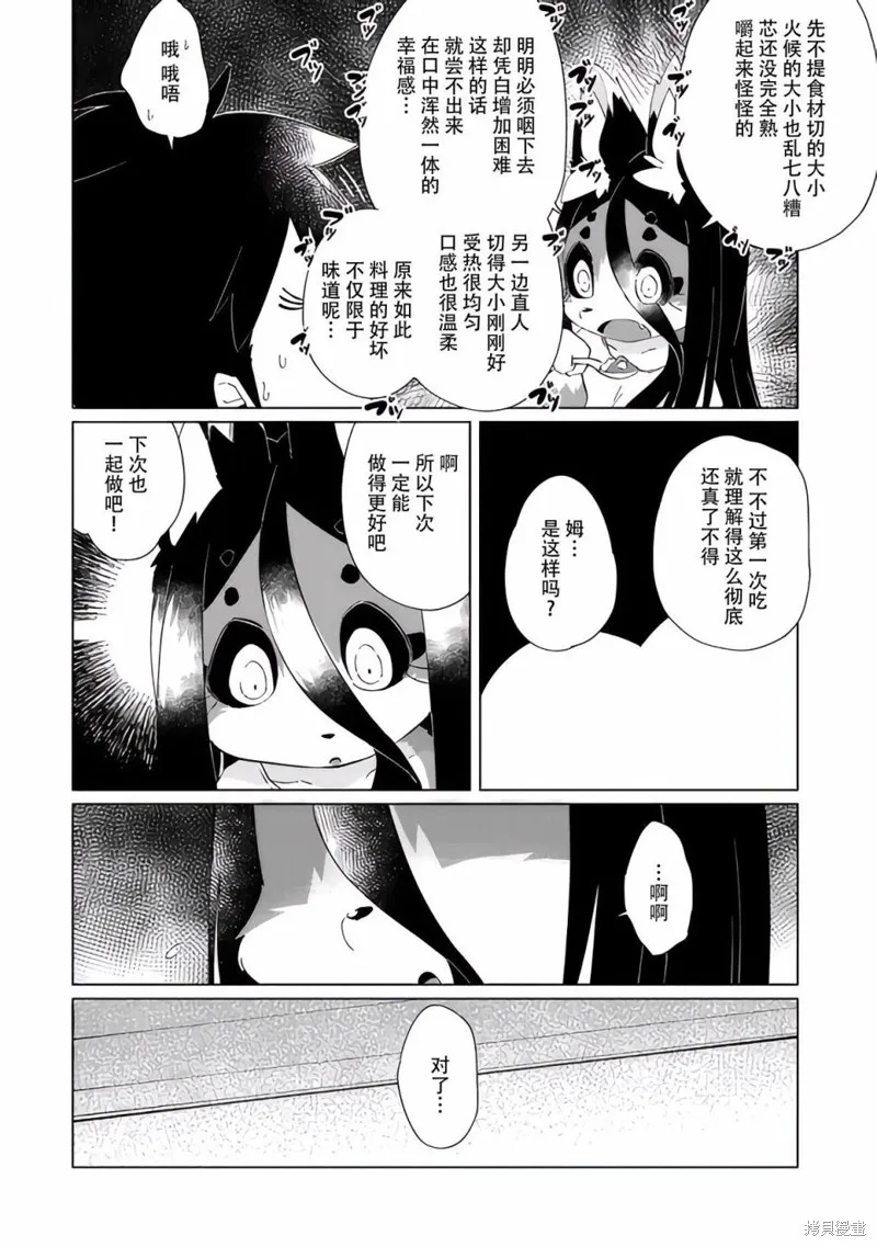 第26话 第18页