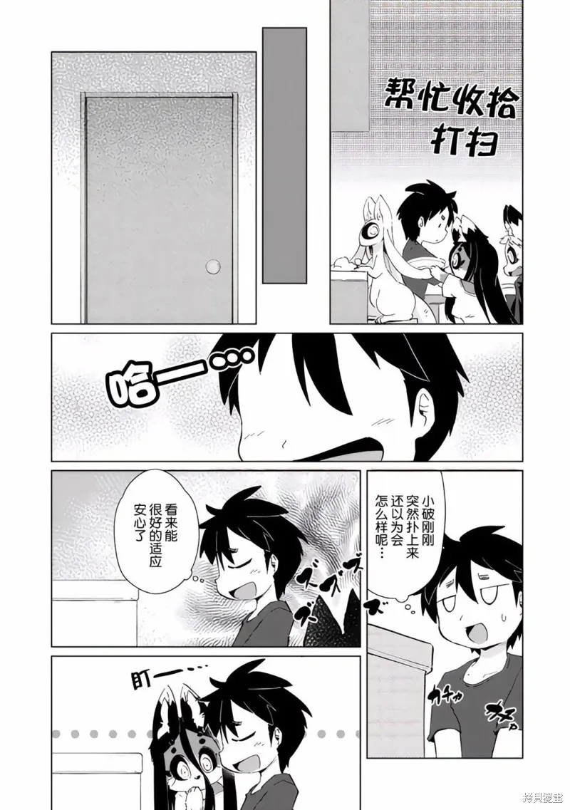 第26话 第19页