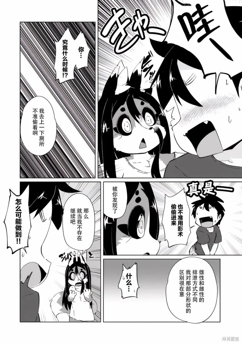 第26话 第20页