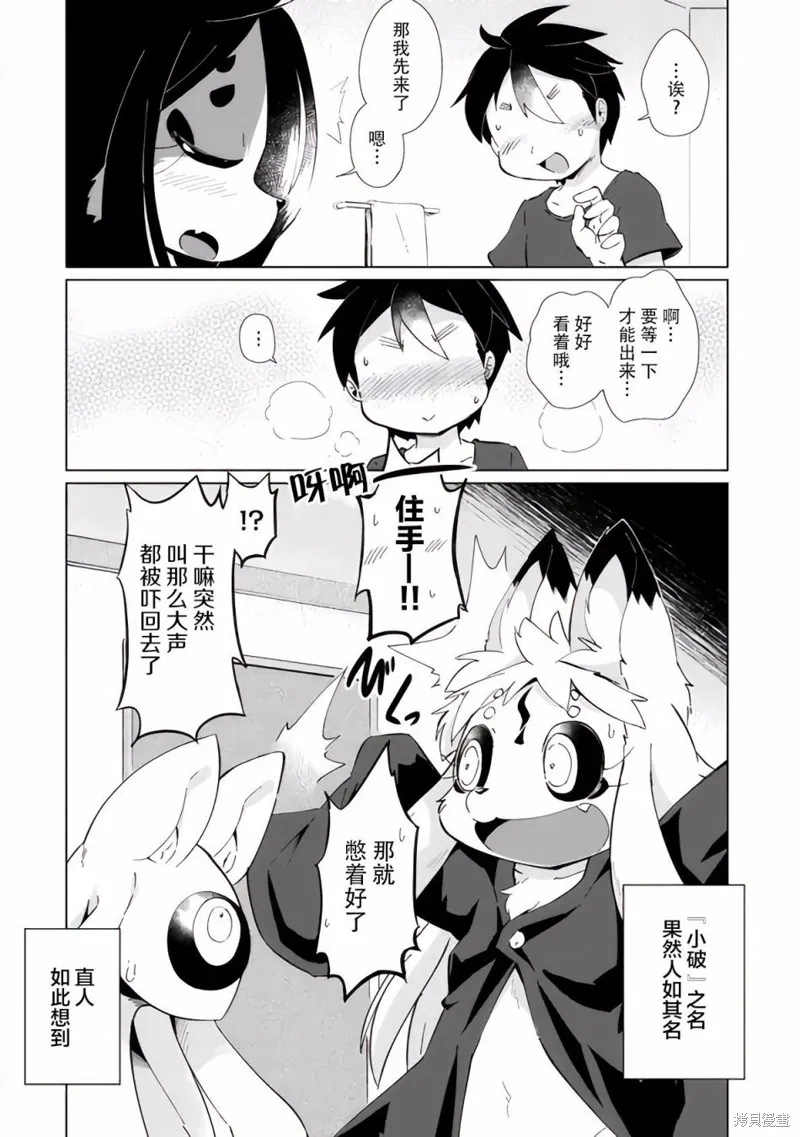 第26话 第22页