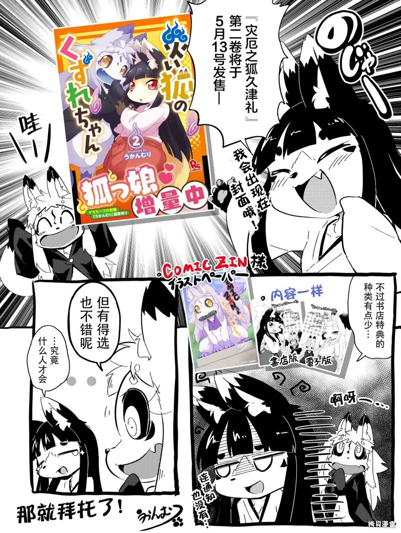 02卷附录 第9页
