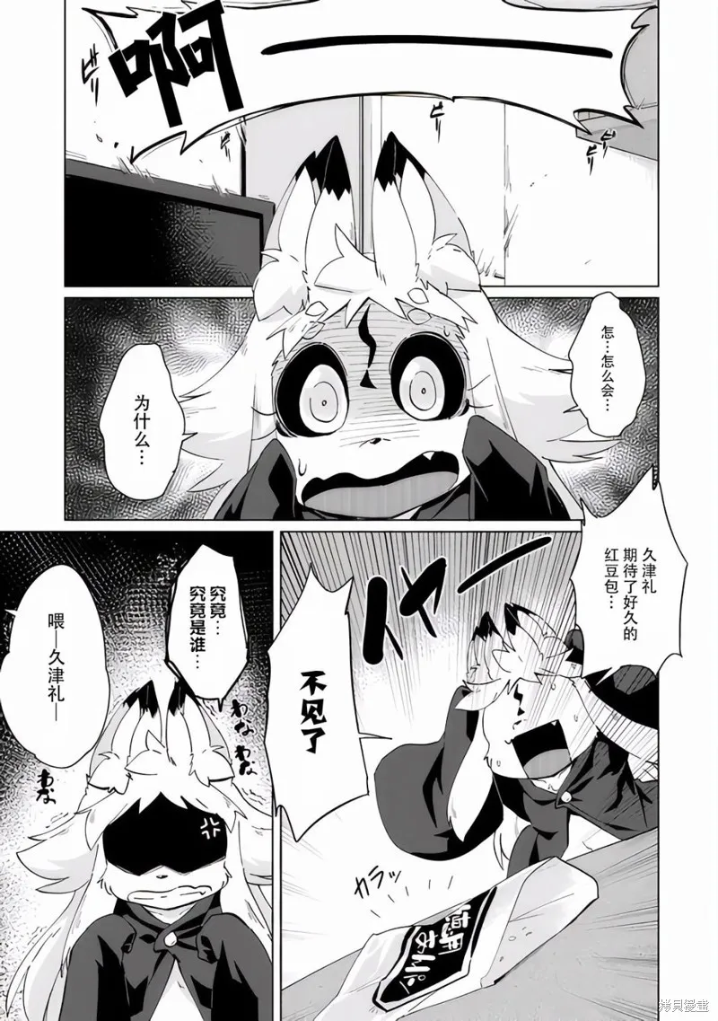 第25话 第1页