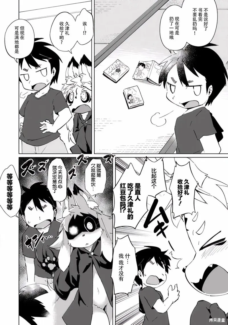 第25话 第2页