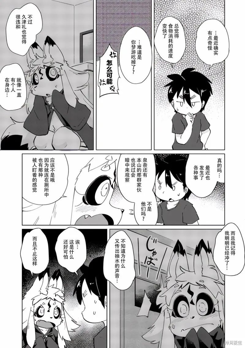 第25话 第3页