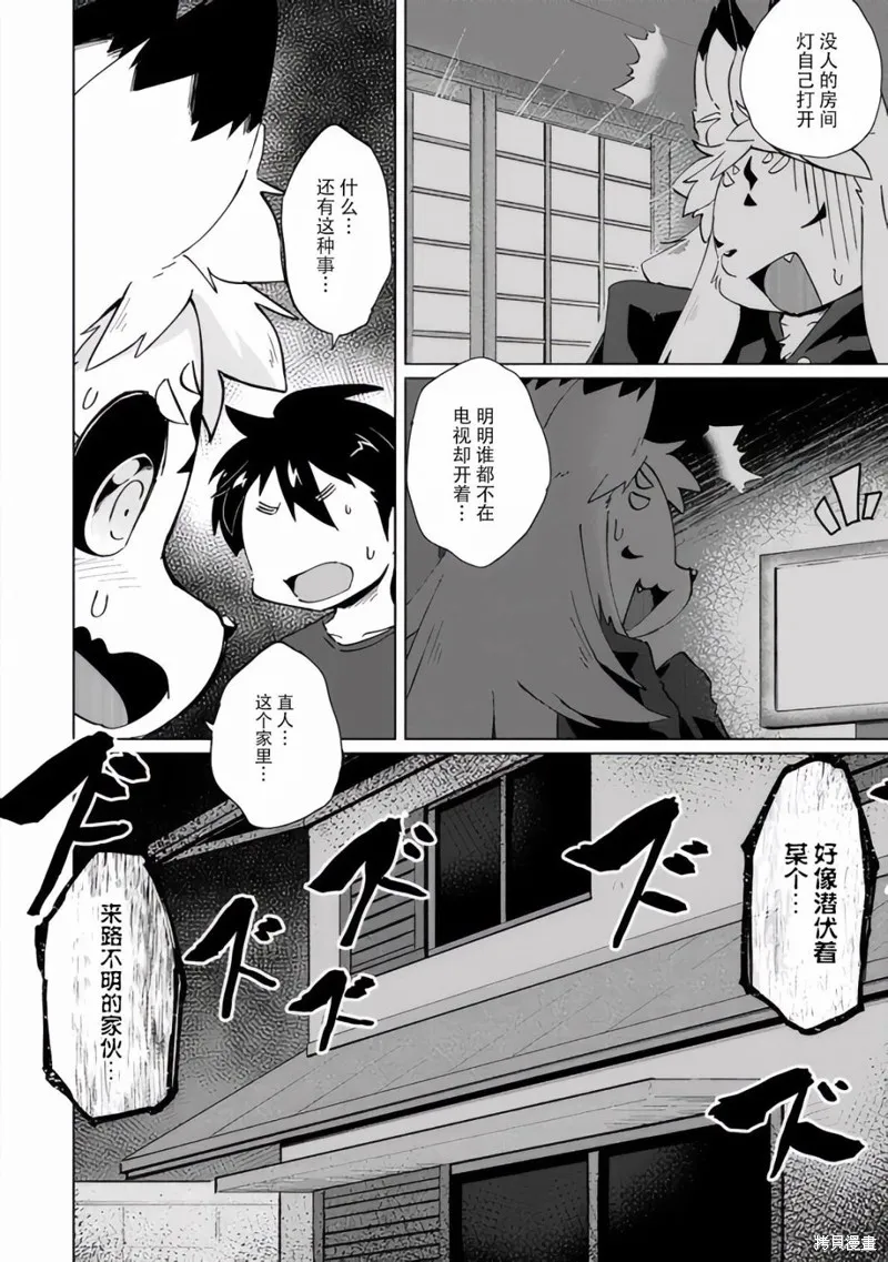 第25话 第4页