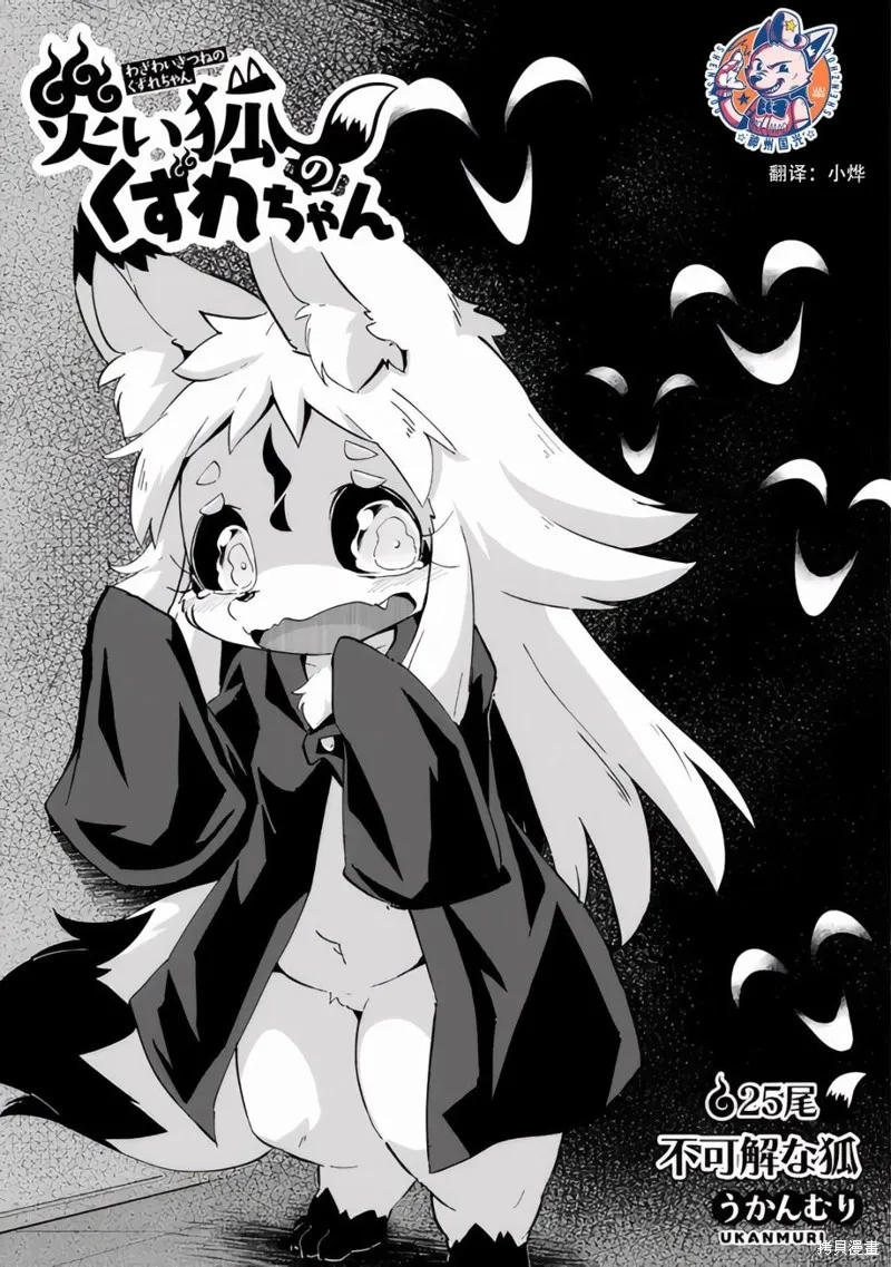 第25话 第5页