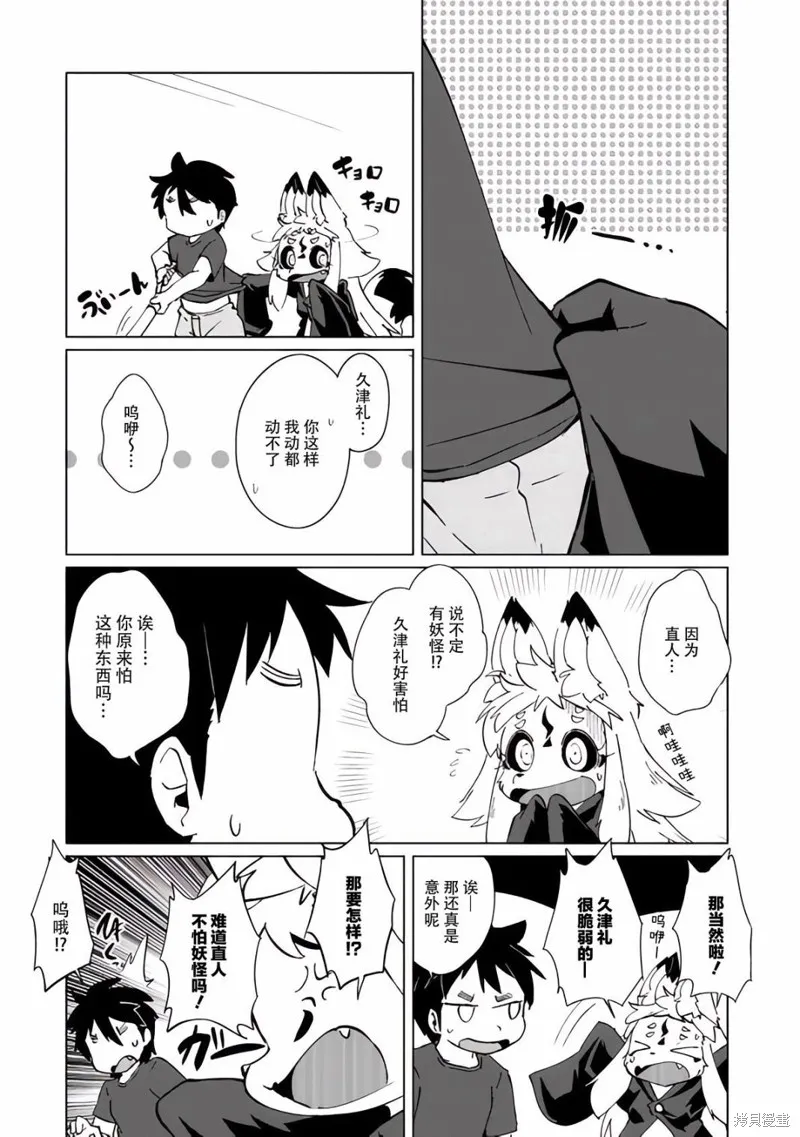 第25话 第6页