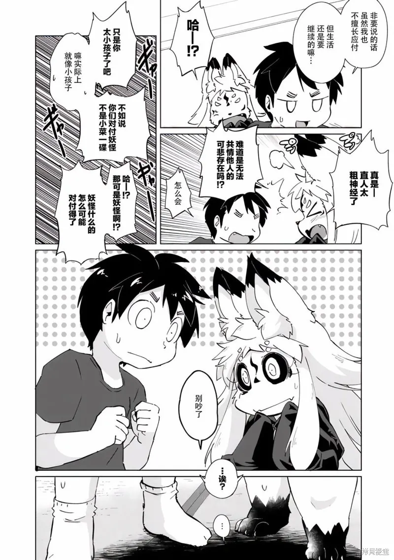 第25话 第7页