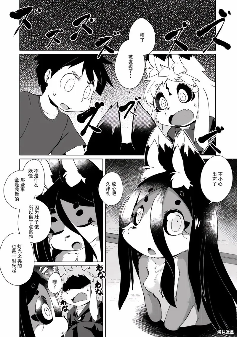 第25话 第8页