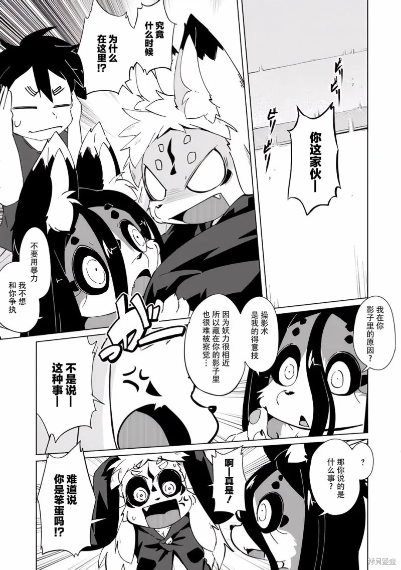 第25话 第9页