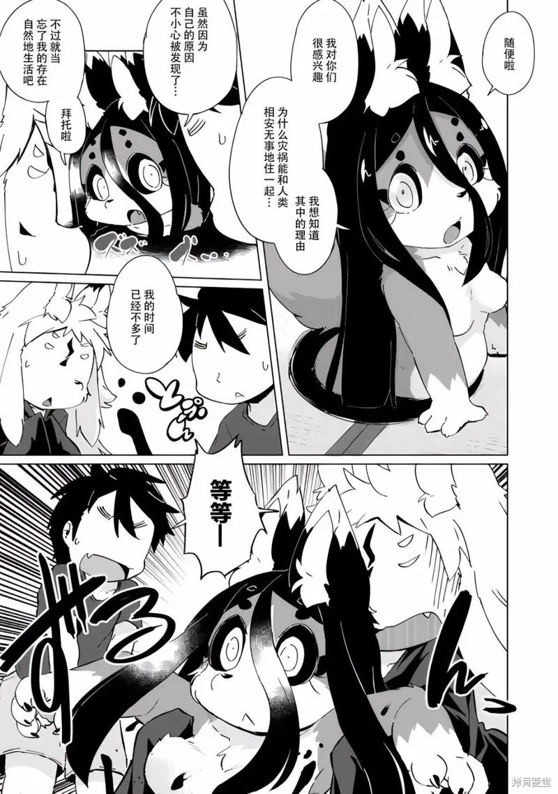 第25话 第10页