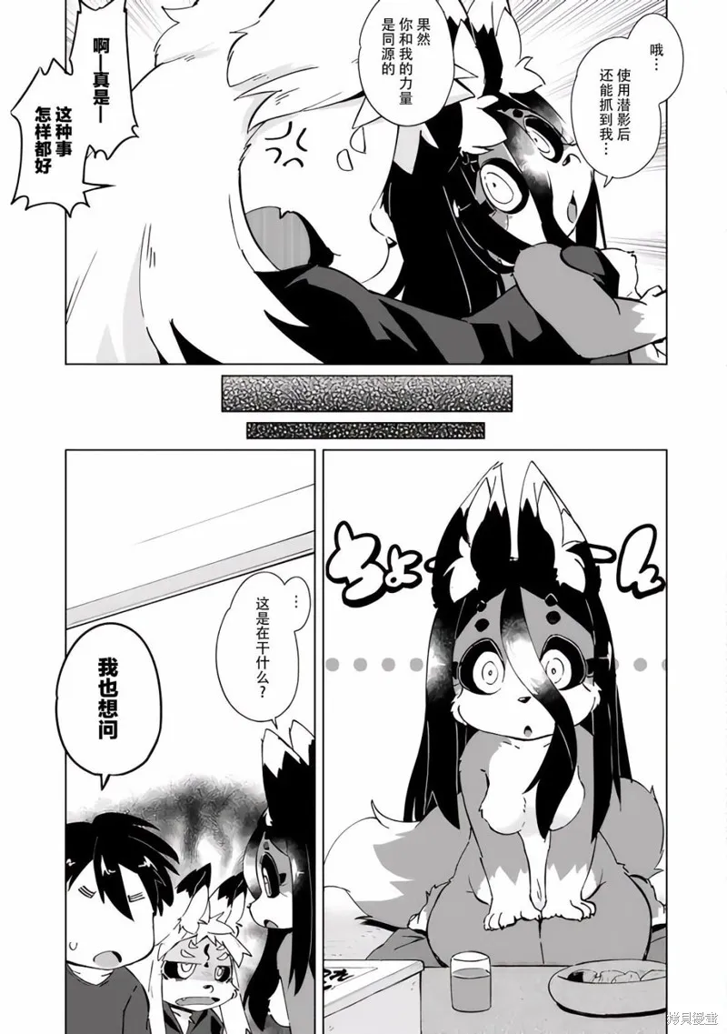 第25话 第11页