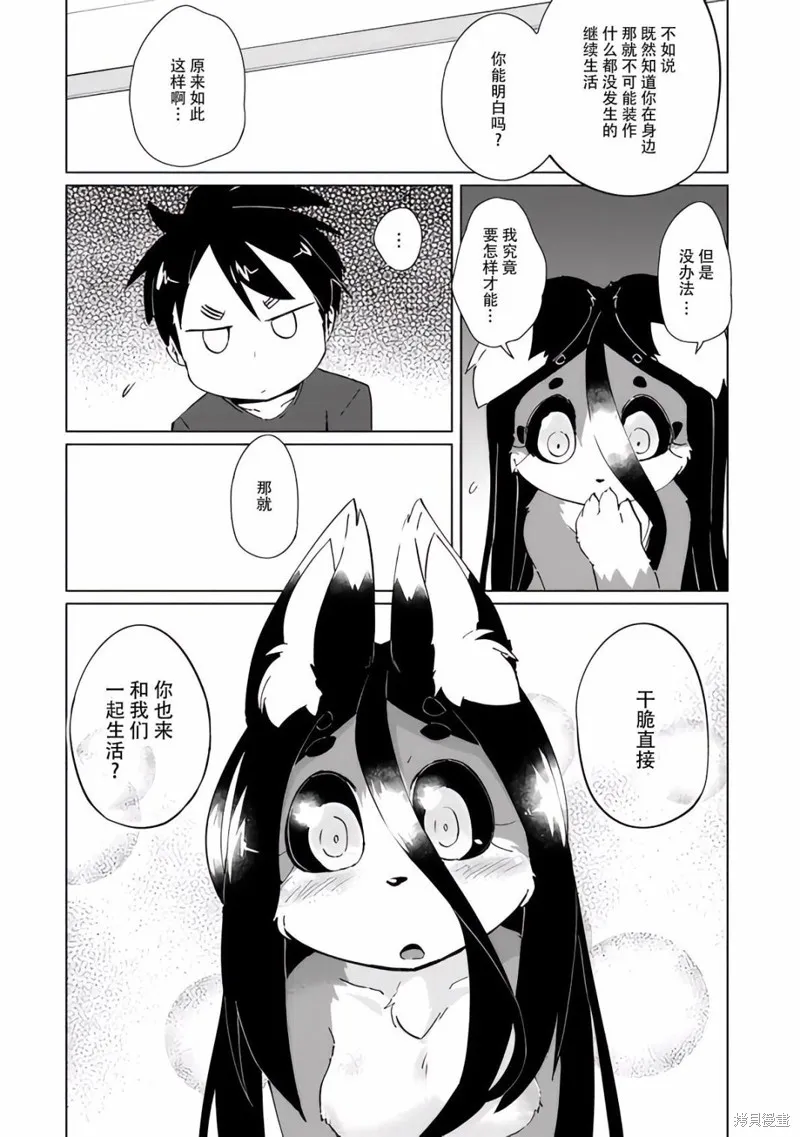第25话 第12页
