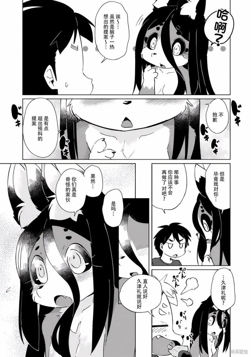 第25话 第13页