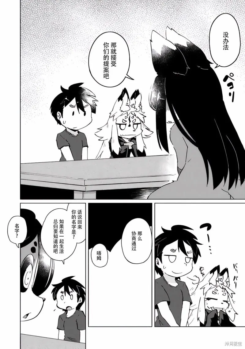 第25话 第14页