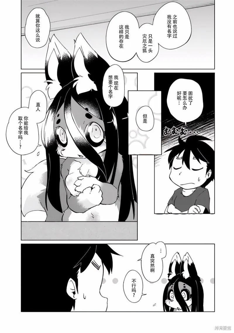 第25话 第15页