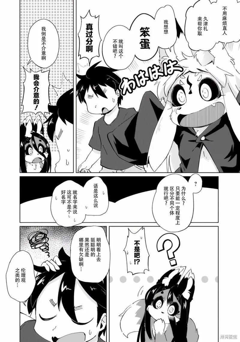 第25话 第16页