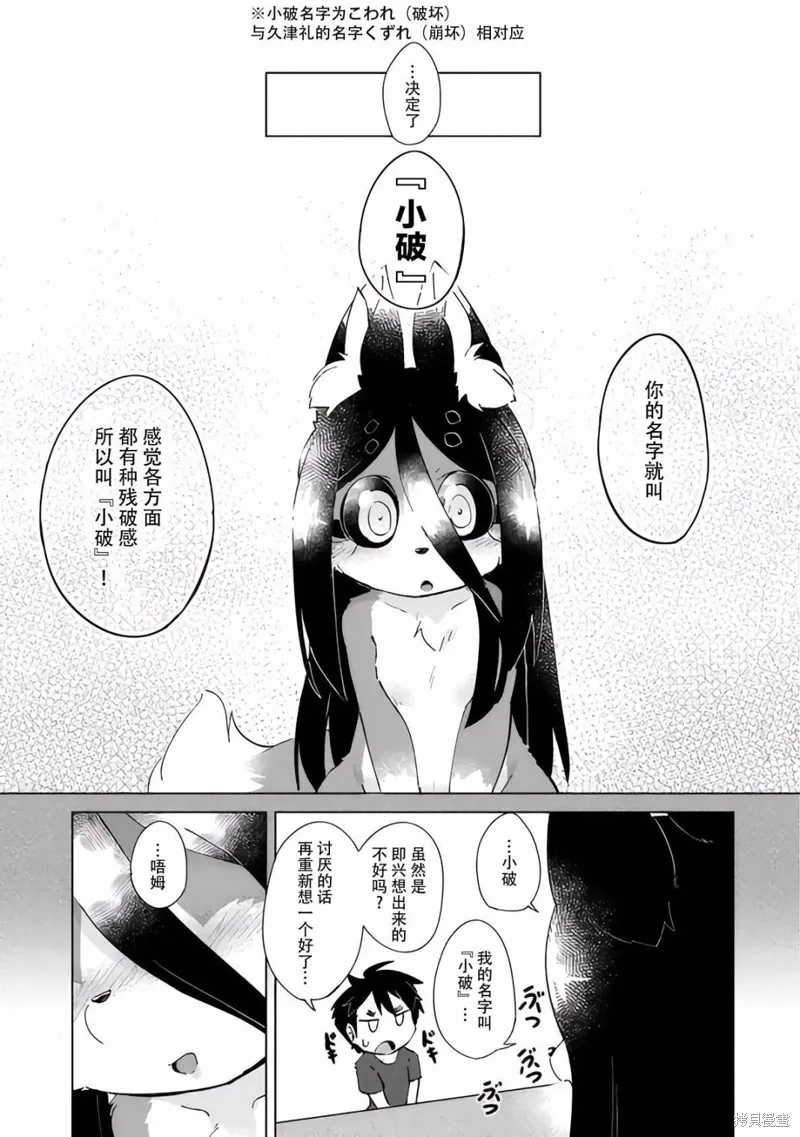 第25话 第17页