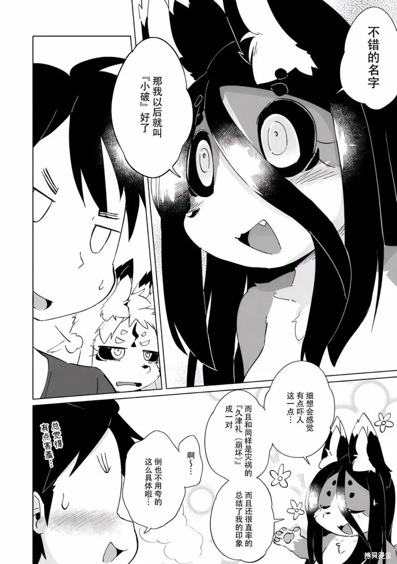 第25话 第18页